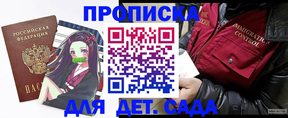 прописка 2025 в Полысаево
