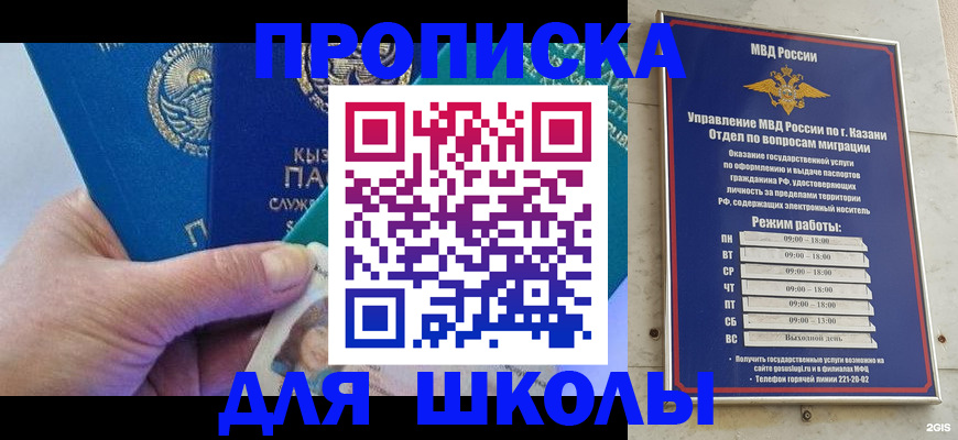 прописка штамп в Полысаево