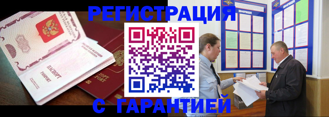 временная регистрация в квартире в Полысаево