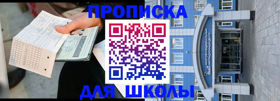 временная регистрация в квартире в Полысаево